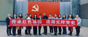 【結(jié)對共建】傳承紅色基因 追溯光輝黨史——參觀中共...