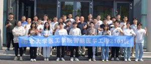 奮楫篤行 揚(yáng)帆起航 2024年“東北大學(xué)醫(yī)工學(xué)院智能醫(yī)...